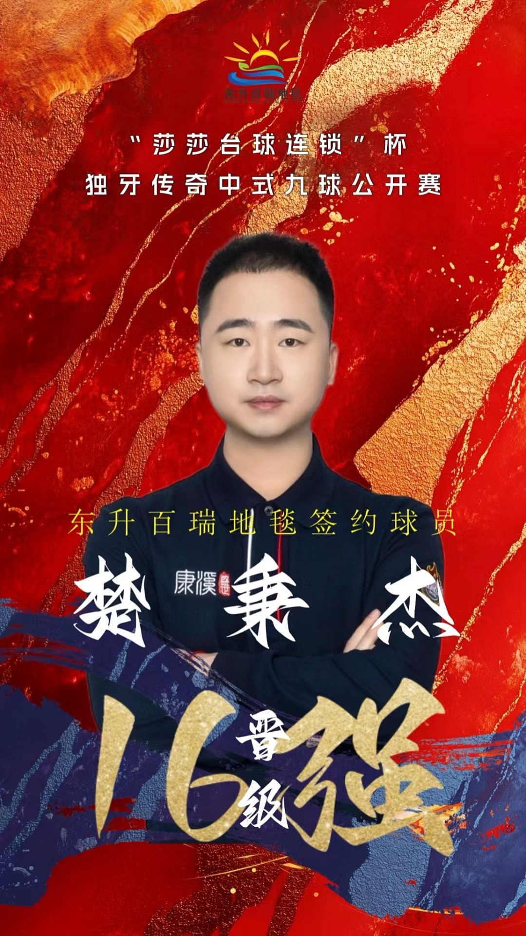 迅速在跑步 迅速在跑步